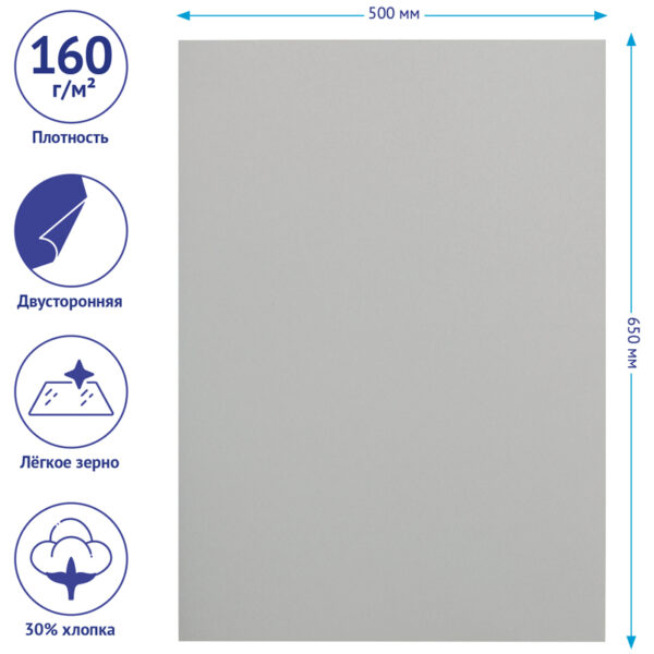 Цветная бумага 500*650мм, Clairefontaine "Etival color", 24л., 160г/м2, светло-синий, легкое зерно, 30%хлопка, 70%целлюлоза