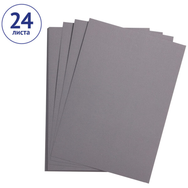Цветная бумага 500*650мм, Clairefontaine "Etival color", 24л., 160г/м2, темно-серый, легкое зерно, 30%хлопка, 70%целлюлоза