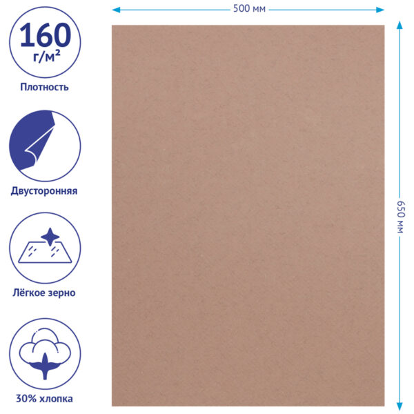 Цветная бумага 500*650мм, Clairefontaine "Etival color", 24л., 160г/м2, мраморно-серый, легкое зерно, 30%хлопка, 70%целлюлоза