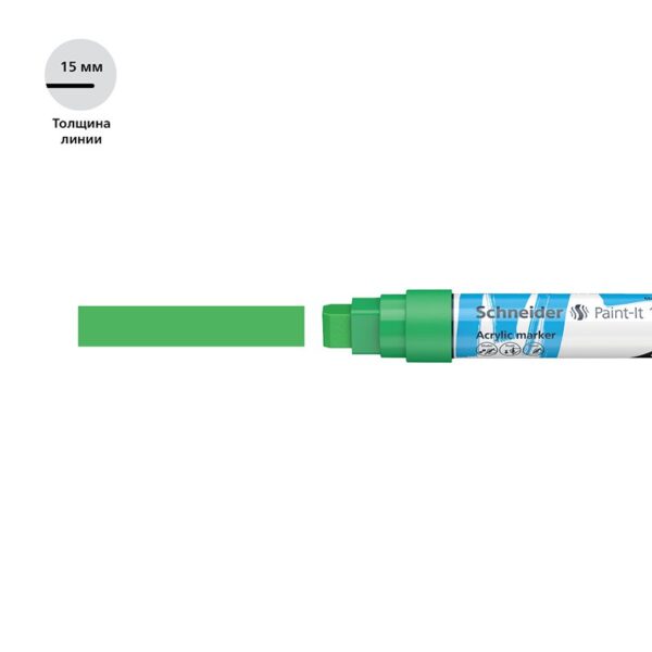 Маркер акриловый Schneider "Paint-It 330" 15мм, прямоугольный, зеленый