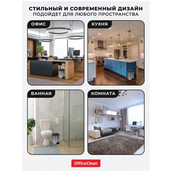 Ведро-контейнер для мусора (урна) OfficeClean Professional Original, 5л, корпус нержавеющая сталь, крышка из пластика, хром