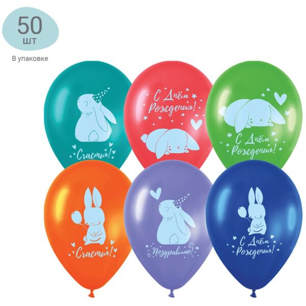 Воздушные шары,  50шт., М12/30см, MESHU "Honey bunny", пастель, ассорти