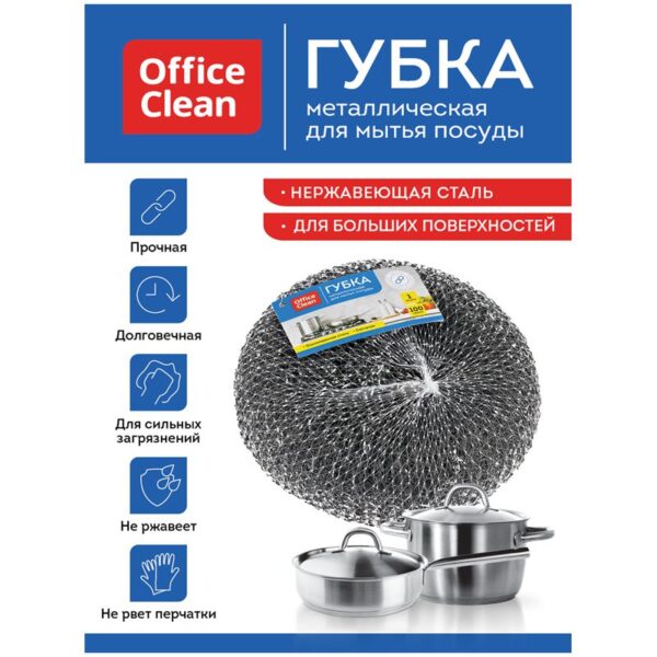 Губка для посуды OfficeClean, мега, металлическая, сетчатая, 1шт., 14,5*14,5см (100г)