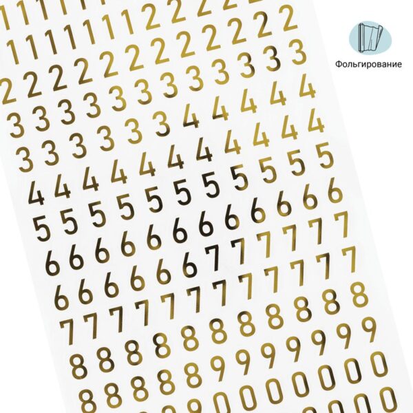 Наклейки ПВХ MESHU "Golden numbers", 10*21см, фольга, 170 наклеек, инд. уп., европодвес