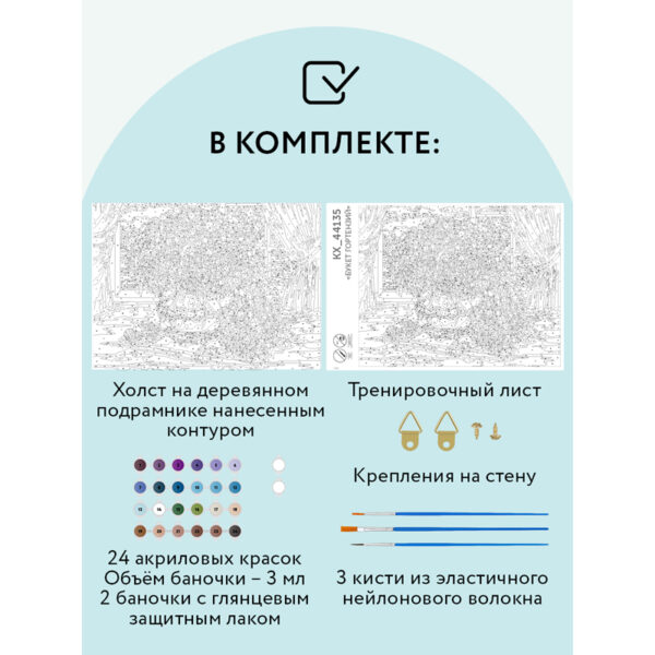 Картина по номерам на холсте ТРИ СОВЫ "Букет гортензий", 30*40, с акриловыми красками и кистями