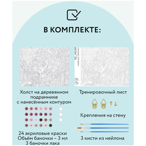 Картина по номерам на холсте ТРИ СОВЫ "Нежные пионы", 40*50, с акриловыми красками и кистями