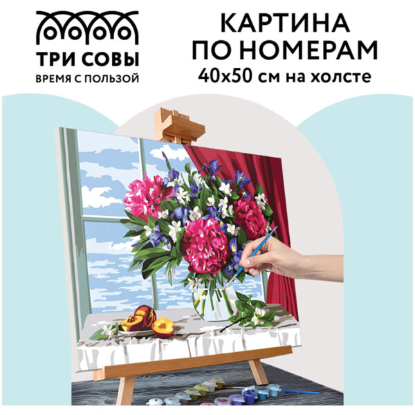 Картина по номерам на холсте ТРИ СОВЫ "Пионы и персики", 40*50, с акриловыми красками и кистями