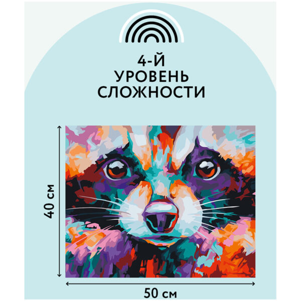 Картина по номерам на холсте ТРИ СОВЫ "Енот", 40*50, с акриловыми красками и кистями
