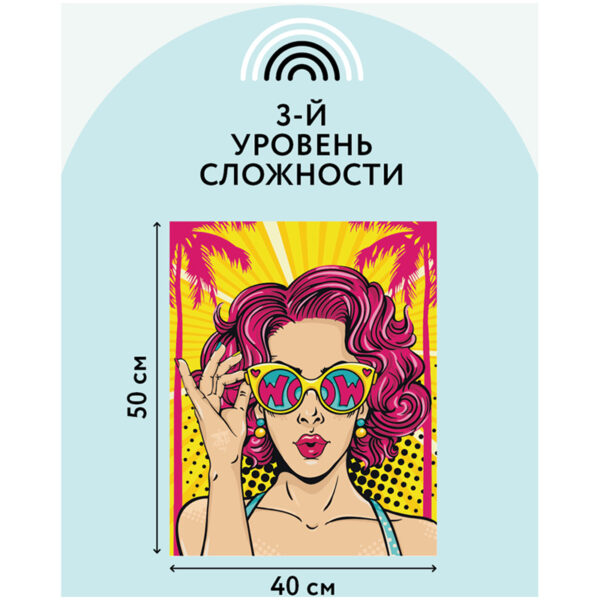 Картина по номерам на холсте ТРИ СОВЫ "Wow. Girl", 40*50, с акриловыми красками и кистями