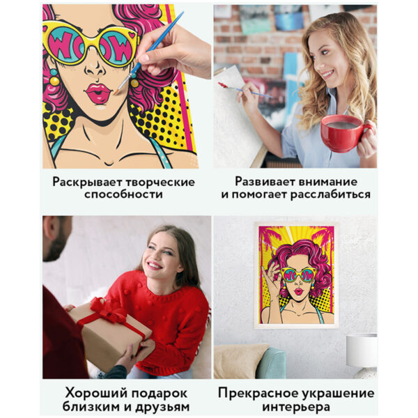 Картина по номерам на холсте ТРИ СОВЫ "Wow. Girl", 40*50, с акриловыми красками и кистями