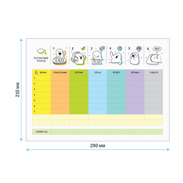 Расписание уроков с расписанием звонков А4 ArtSpace "My day"