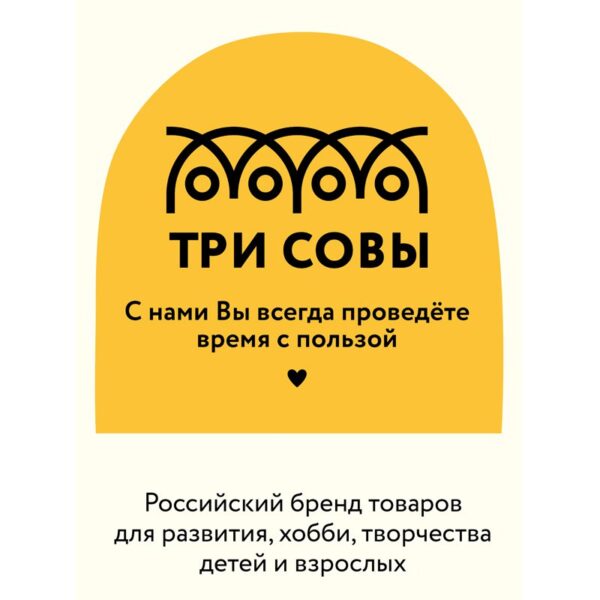 Настольная игра ТРИ СОВЫ "Попробуй угадай", 1 уровень сложности, с пластиковыми ободками