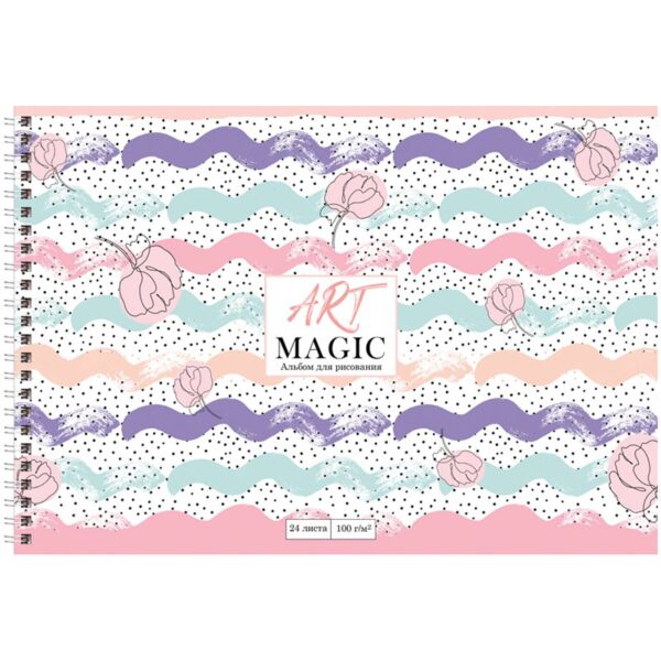 Альбом для рисования 24л., А4, на гребне BG "Magic art"