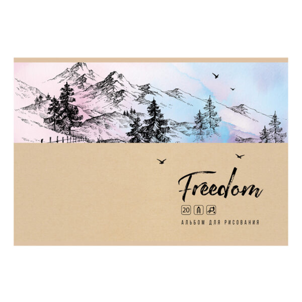 Альбом для рисования 20л., А4, на скрепке BG "Свобода"