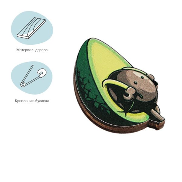 Значок деревянный MESHU "Avocado", прямая УФ-печать, 2,6*3,9см