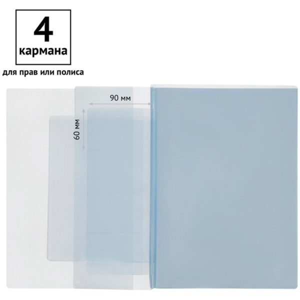 Папка для семейных документов А4, OfficeSpace, ПВХ, 2 компл. док-в, индивидуальная упаковка, ШК