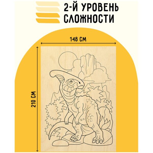 Набор досок для выжигания по дереву ТРИ СОВЫ "Динозавры", 8шт., 15*21см, картонная коробка