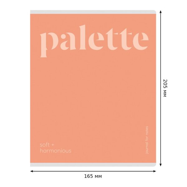 Тетрадь 48л., А5, клетка BG "Monocolor. Palette"