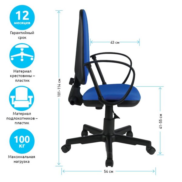 Кресло оператора Helmi HL-M30 "Престиж", ткань синяя В10