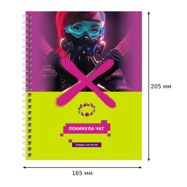 Тетрадь 60л., А5, клетка на гребне BG "Дети интернета"