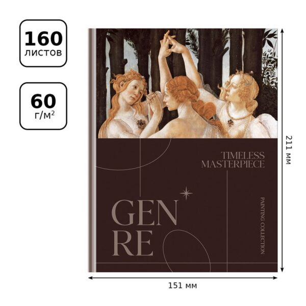 Бизнес-блокнот А5, 160л., BG "Genre", матовая ламинация, выборочный лак
