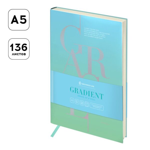 Ежедневник недатированный А5, 136л., кожзам, Greenwich Line "Gradient. Grace of a soul", тон. блок