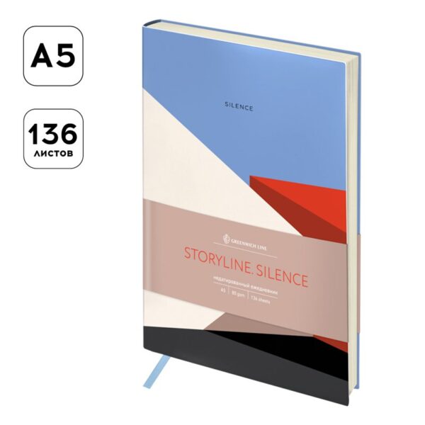 Ежедневник недатированный А5, 136л., кожзам, Greenwich Line "Storyline. Silence", тон. блок