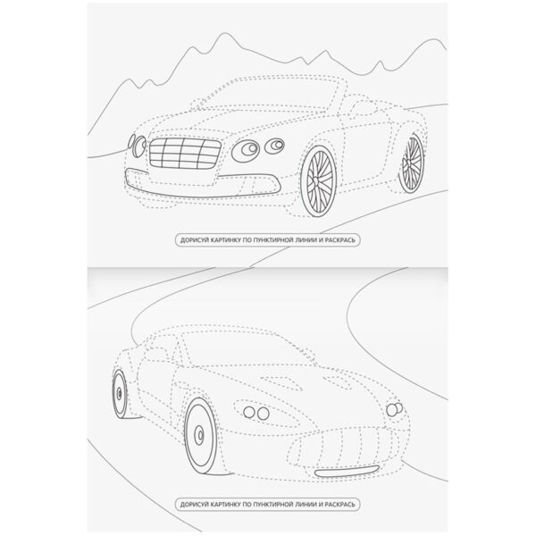 Раскраска А4 Мульти-Пульти "Автомобили", 16стр., с наклейками