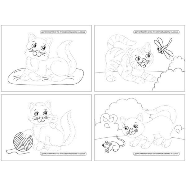 Раскраска А4 Мульти-Пульти "Мир кошек", 16стр., с наклейками