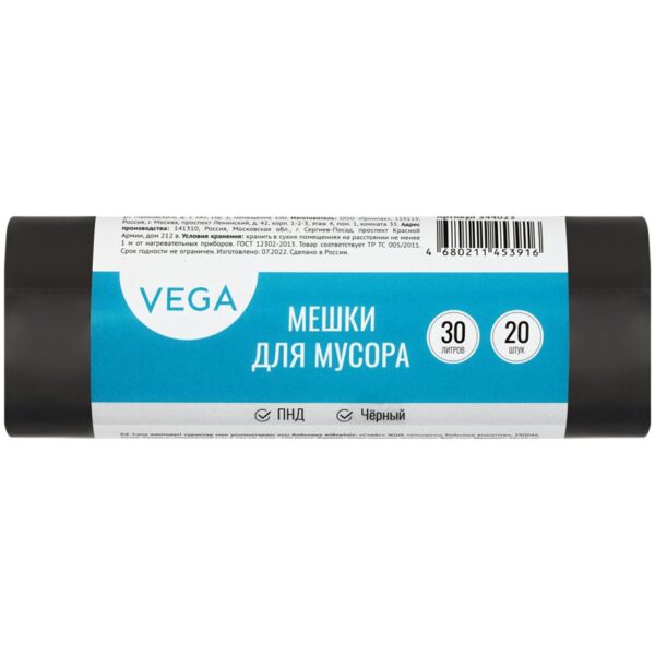 Мешки для мусора 30л Vega ПНД, 48*55см, 5мкм, 20шт., черные, в рулоне