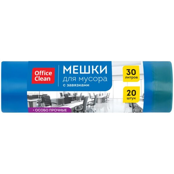 Мешки для мусора 30л OfficeClean ПВД, 50*60см, 20мкм, 20шт., особо прочные, синие, в рулоне, с завязками