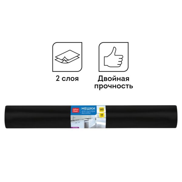 Мешки для мусора 160л OfficeClean ПВД, 90*120см, 30мкм, 10шт., двухслойные, прочные, черные, в рулоне