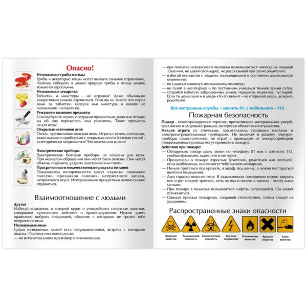 Дневник 1-4 кл. 48л. (твердый) BG "Мой космос", матовая ламинация