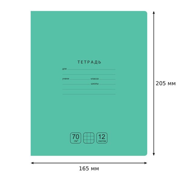 Тетрадь 12л., клетка BG "Отличная", ассорти, 70г/м2