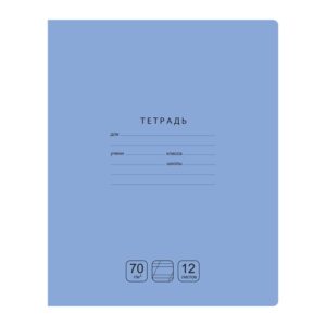Тетрадь 12л., косая линия BG "Отличная", голубая, 70г/м2