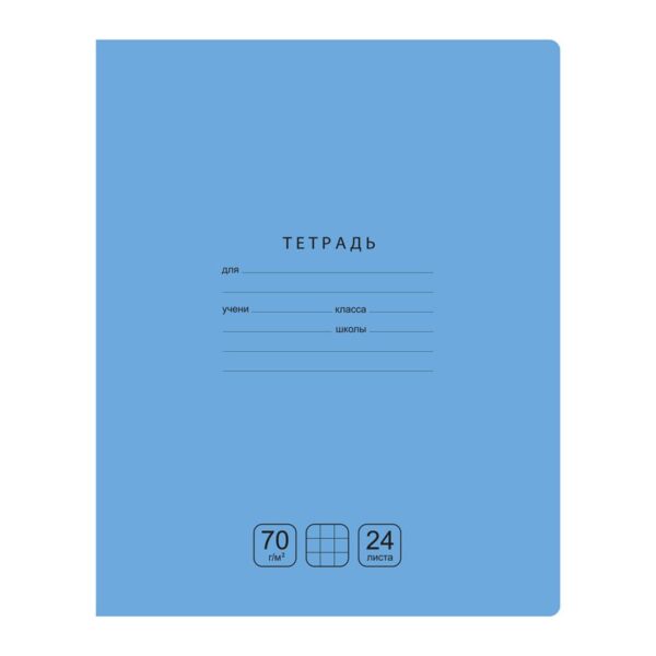 Тетрадь 24л., клетка BG "Отличная", ассорти, 70г/м2
