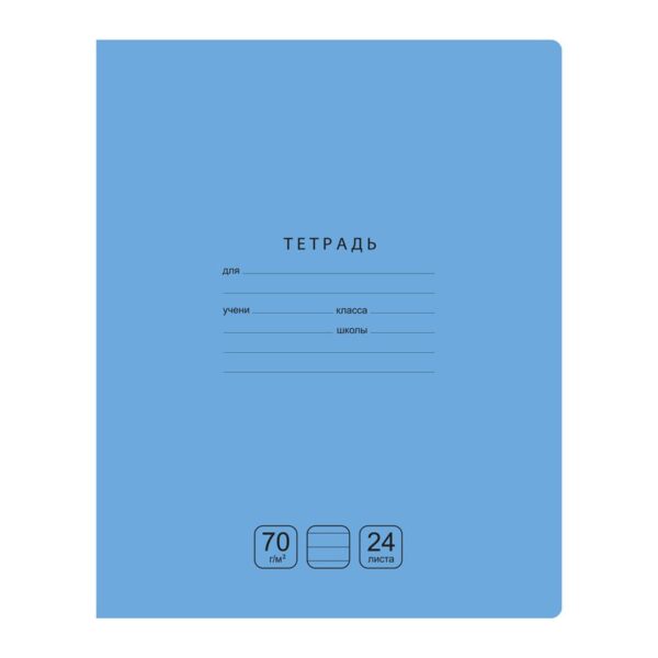 Тетрадь 24л., линия BG "Отличная", ассорти, 70г/м2