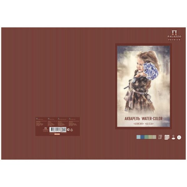 Папка для акварели, 10л., А4 Лилия Холдинг "Алисия", 200г/м2, 5 цветов