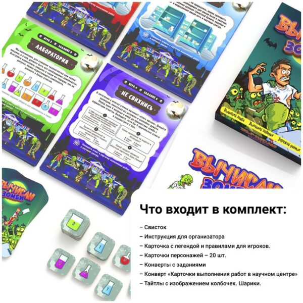 Игра настольная Креп "Вычисли зомби", картонная коробка