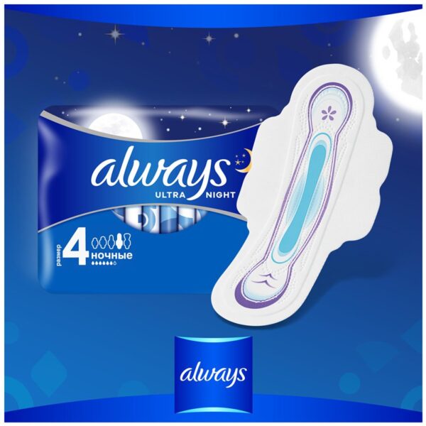 Прокладки женские гигиенические Always "Ultra Night ", ароматизированные, 7шт. (ПОД ЗАКАЗ)