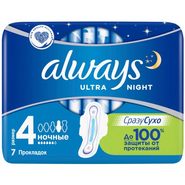 Прокладки женские гигиенические Always "Ultra Night ", ароматизированные, 7шт. (ПОД ЗАКАЗ)