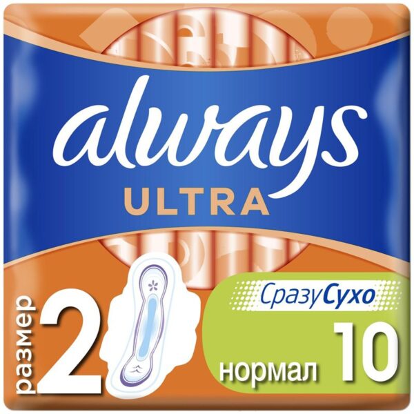Прокладки женские гигиенические Always "Ultra Light", ароматизированные, 10шт. (ПОД ЗАКАЗ)