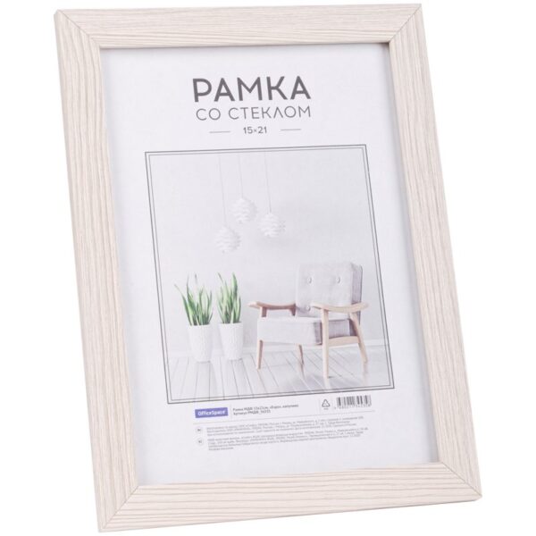 Рамка МДФ 15*21см, OfficeSpace "Expo", капучино