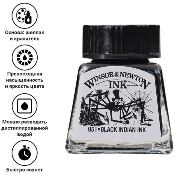 Тушь Winsor&Newton для рисования, черный, стекл. флакон 14мл