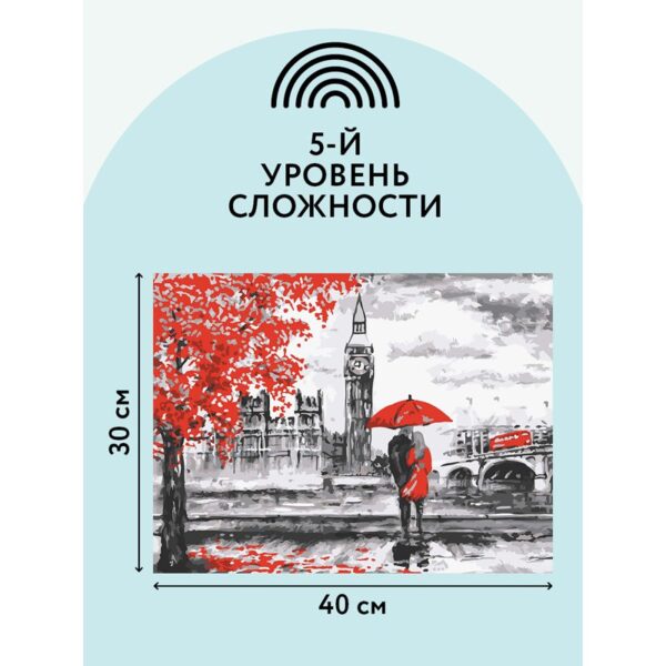 Картина по номерам на картоне ТРИ СОВЫ "Красный Лондон", 30*40см, с акриловыми красками и кистями