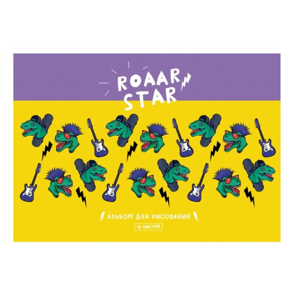 Альбом для рисования 12л., А5, на скрепке BG "Roaar star"