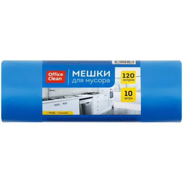 Мешки для мусора 120л OfficeClean ПНД, 70*110см, 25мкм, 10шт., синие, в рулоне