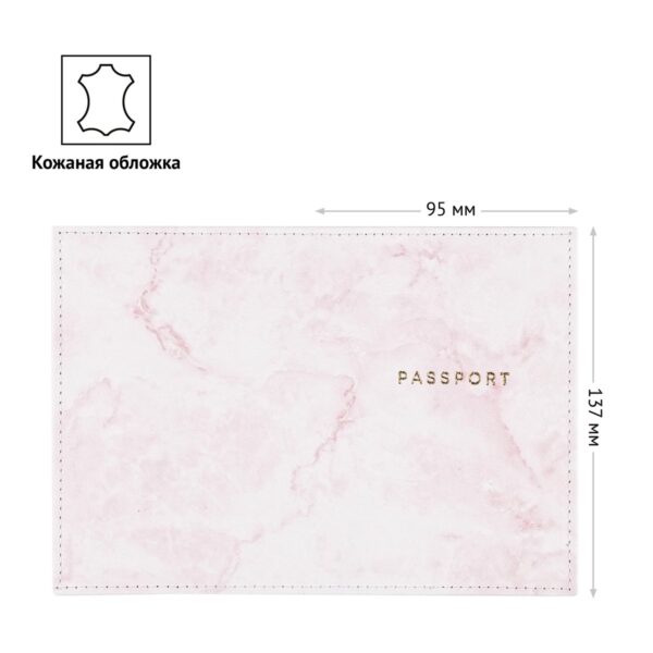 Обложка для паспорта OfficeSpace "Розовый мрамор", кожа, цветная печать, тиснение фольгой