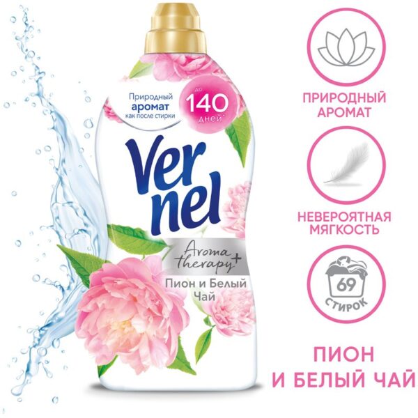 Кондиционер для белья Vernel "Aroma. Пион и белый чай", концентрат, 1,74л