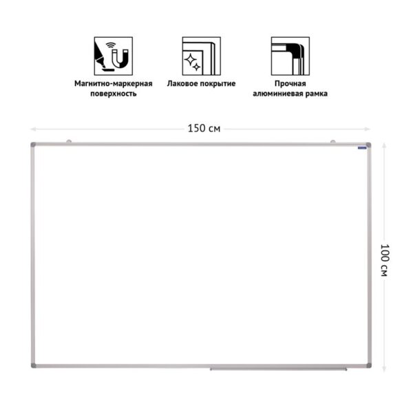Доска магнитно-маркерная OfficeSpace, 100*150см, алюминиевая рамка, полочка